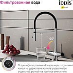 Смеситель для кухни IDDIS Ace ACESBFFi05 гибкий излив хром