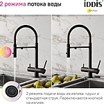 Смеситель для кухни IDDIS Ace ACEBLFFi05 черный матовый