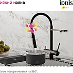 Смеситель для кухни IDDIS Ace ACEBLFFi05 черный матовый