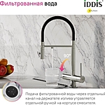 Смеситель для кухни IDDIS Ace ACEBNFFi05 гибкий излив сатин