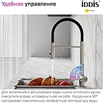 Смеситель для кухни IDDIS Ace ACEBNFFi05 гибкий излив сатин