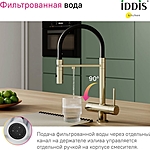 Смеситель для кухни IDDIS Ace ACEMGFFi05 матовое золото