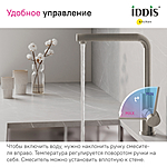 Смеситель для кухни IDDIS Rule RULSTL0i05 сталь