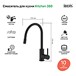 Смеситель для кухни IDDIS Kitchen 360 K36BLJ0i05