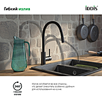 Смеситель для кухни IDDIS Kitchen 360 K36BLJ0i05