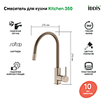 Смеситель для кухни IDDIS Kitchen 360 K36BNJ0i05 сатин