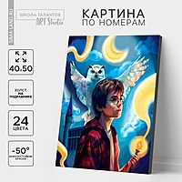 Картина по номерам на холсте "Волшебство рядом", 40х50 см