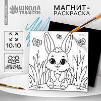 Магнит - раскраска "Зайка", 10*10 см