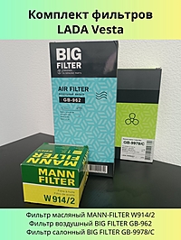Комплект фильтров LADA Vesta 3 фильтра