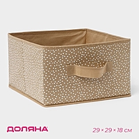 Короб для хранения Доляна "Points" 29х29х18 см, цвет бежевый