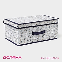 Короб для хранения с крышкой Доляна "Мармелад" 45х30х20 см, цвет синий
