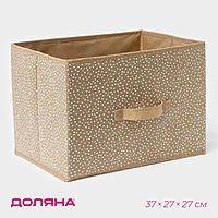 Короб для хранения Доляна "Points" 37х27х27 см, цвет бежевый