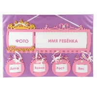 Фоторамка 9х13 см "Принцесса" с декором, розовая