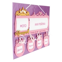 Фоторамка 9х13 см "Принцесса" с декором, розовая