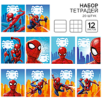 Комплект тетрадей из 20шт "Человек-паук", 12 листов, 10 клет. и 10 лин.