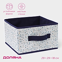 Короб для хранения Доляна "Мармелад" 29х29х18 см, цвет синий
