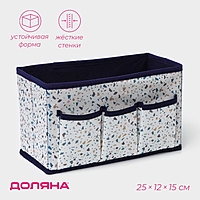 Бокс для косметики Доляна "Мармелад" 25х12х15 см, цвет синий
