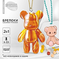 Набор для создания акриловых брелоков с наклейками и фигуркой из сургуча