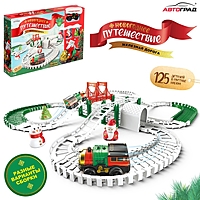 АВТОГРАД Железная дорога "Новогоднее приключение", с фигурками, 125 деталей