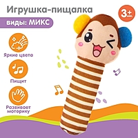 Игрушка пищалка, шуршалка «Обезьянка», Крошка Я