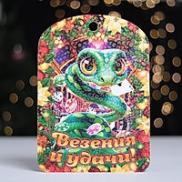 Доска разделочная сувенирная "Символ года.Везения и удачи", 27,5х19,5 см