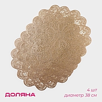 Набор салфеток ажурных Доляна «Лидия», d=38 см, 4 шт, цвет золото