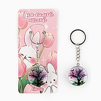Брелок "Для самой милой", 8.5 х 3.5 см