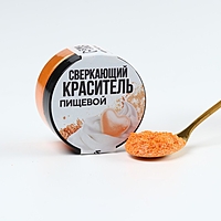 Кандурин крупный помол: персиковый, 5 г