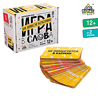 Настольная игра "Игра в слова"