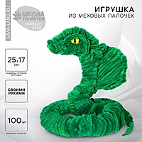 Новогодний набор для создания игрушки из меховых палочек «Новый год. Зеленая змея», символ года 2025