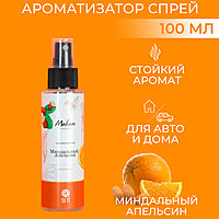 Ароматизатор Melien «Мендальный апельсин», спрей, 100 мл