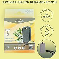 Ароматизатор подвесной Melien Ваниль, керамический