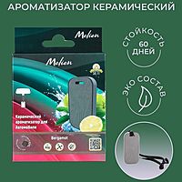 Ароматизатор подвесной Melien Бергамот, керамический