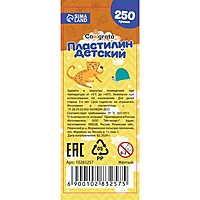 Пластилин 250г Классический Calligrata ЖЕЛТЫЙ