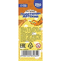 Пластилин 250г  Классический Calligrata СИНИЙ
