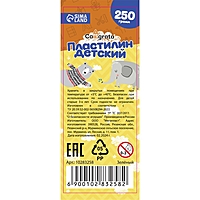 Пластилин 250г Классический Calligrata ЗЕЛЁНЫЙ