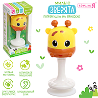 Крошка Я Погремушка "Милые зверята" SL-07038D