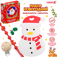 Крошка Я набор "Новогодний прорезыватель с держателем",SL-07118C снеговик, цвет белый