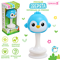 Крошка Я Погремушка "Милые зверята" SL-07038C