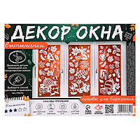 Декор на окна "День знаний"