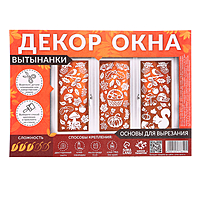 Декор на окна "Праздник знаний"