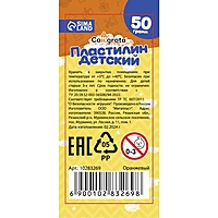 Пластилин 50г Calligrata, оранжевый