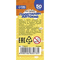 Пластилин 50г Calligrata, розовый