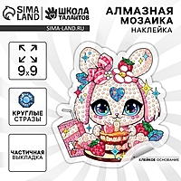 Алмазная вышивка - наклейка "Милый Зайка" для детей + емкость,стержень с клеевой подушечкой