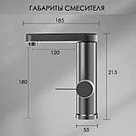 Смеситель для раковины Dikalan D8120 электрический сатин