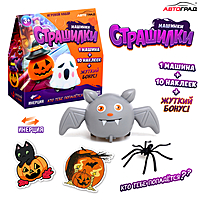 АВТОГРАД Игровой набор "Машинки Жутики"