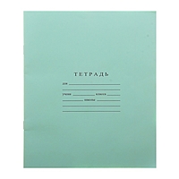 Тетрадь 12 листов линейка "Зелёная обложка", Гознак