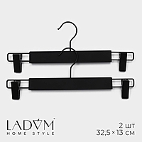 Вешалка для брюк и юбок с зажимами, пластик Soft-touch, 32,5х13 см, 2 шт