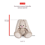 Мягкая игрушка Зайка Ми в пышной юбке и с бантом 15 см