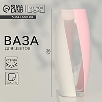 Ваза для цветов «Геометрия» стеклянная, 26 см.
